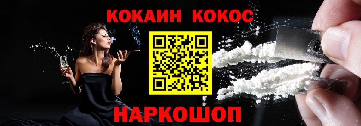 COCAIN 98% Электрогорск