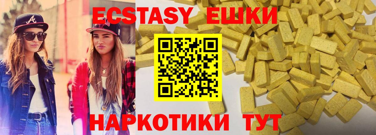 Ecstasy mix Электрогорск