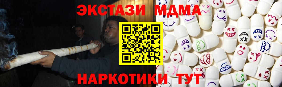 нарко площадка какой сайт  Вход с VPN  Электрогорск  Экстази 280 MDMA  как найти наркотики  Ecstasy круглые  Ecstasy 
