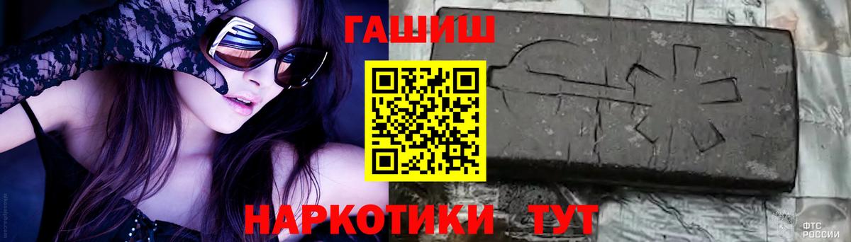 Электрогорск  ГАШИШ 40% ТГК  Вход с VPN  ГАШИШ хэш 