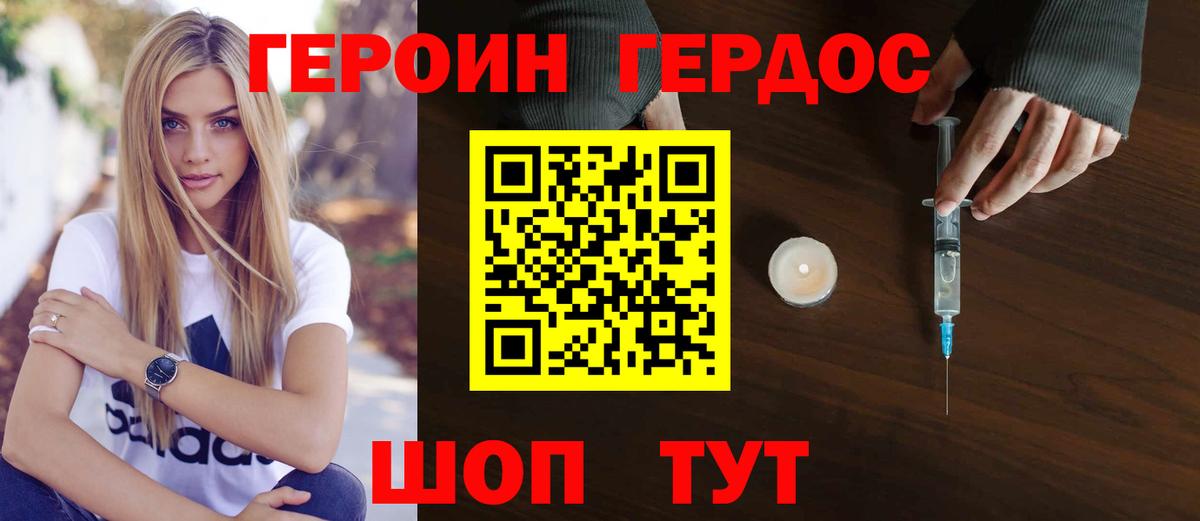 Электрогорск  ГЕРОИН  Вход с VPN  Героин гречка 