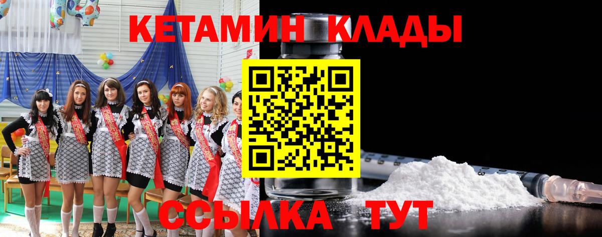 Кетамин ketamine Электрогорск