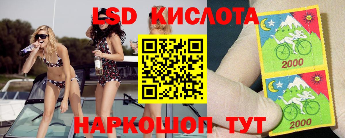 LSD-25 экстази кислота Электрогорск
