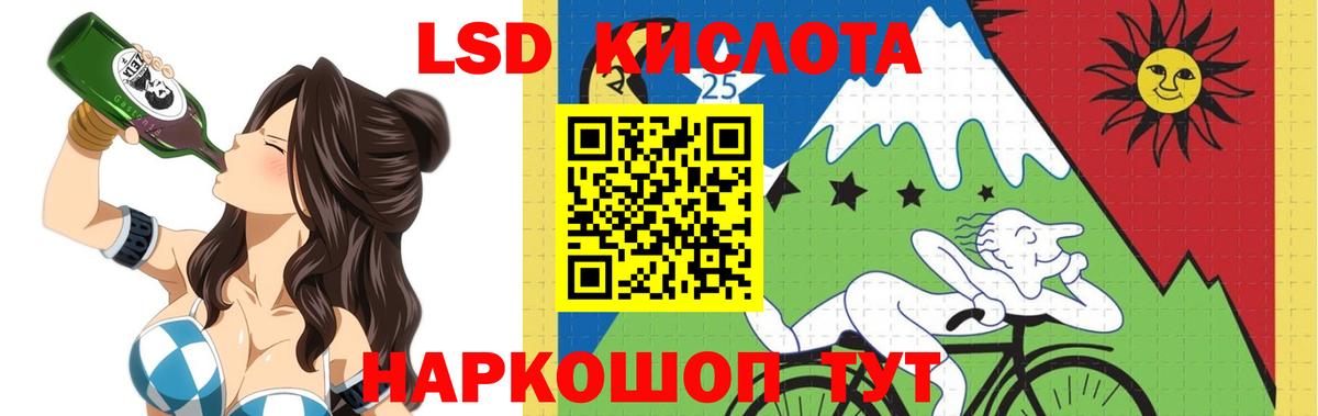 ЛСД экстази ecstasy  ЛСД экстази кислота  Вход с VPN  Электрогорск 