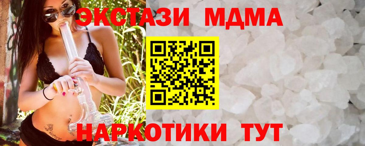 MDMA crystal  Вход с VPN  Электрогорск  MDMA кристаллы 