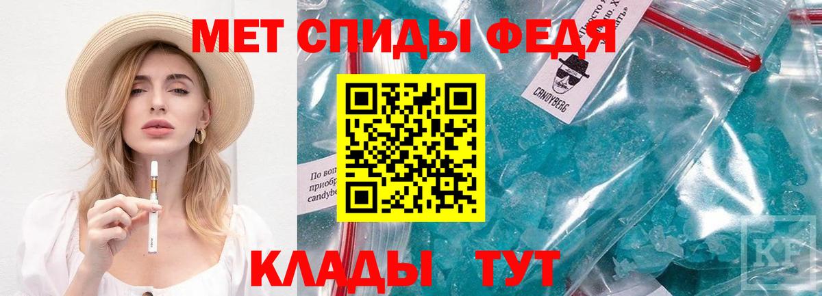 Первитин мет  Вход с VPN  Электрогорск 