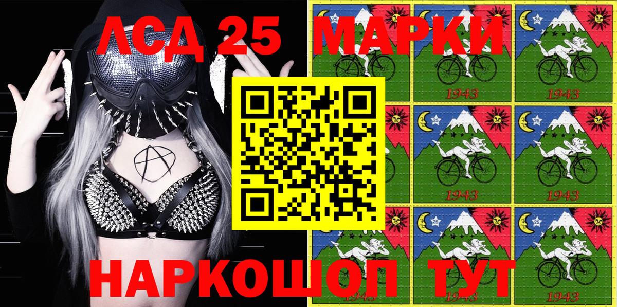 Марки N-bome 1,5мг Электрогорск