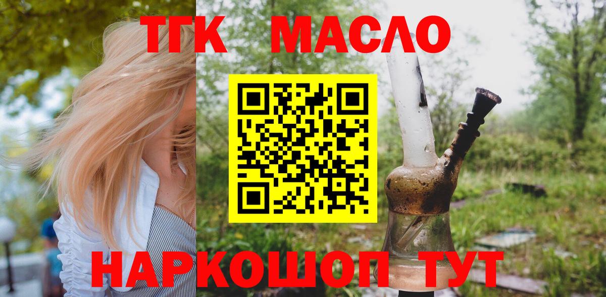 Электрогорск  Дистиллят ТГК THC oil  Вход с VPN  ТГК вейп 